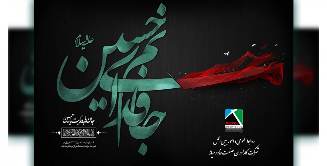 فرارسیدن ماه محرم و ایام سوگواری ابا عبدالله الحسین (ع) تسلیت باد.