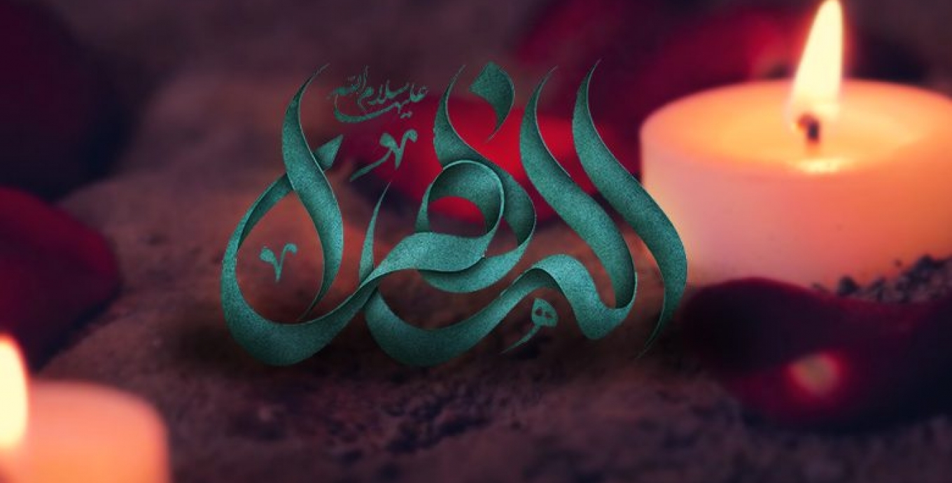 فرا رسیدم ایام عزاداری حضرت فاطمه (س) تسلیت باد.