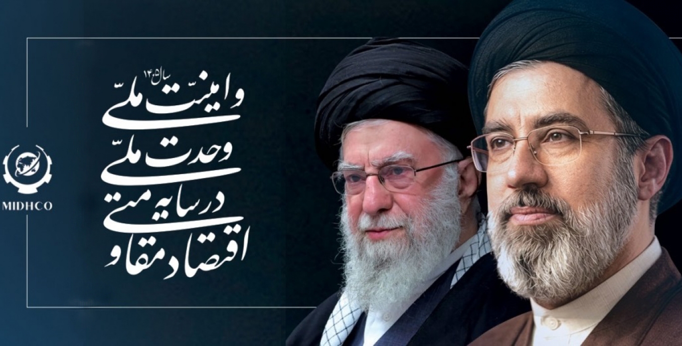 شعار سال 1405